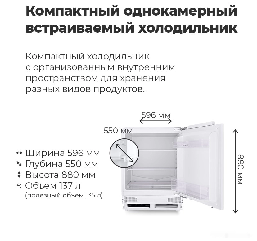 Холодильник Maunfeld MBL88SW