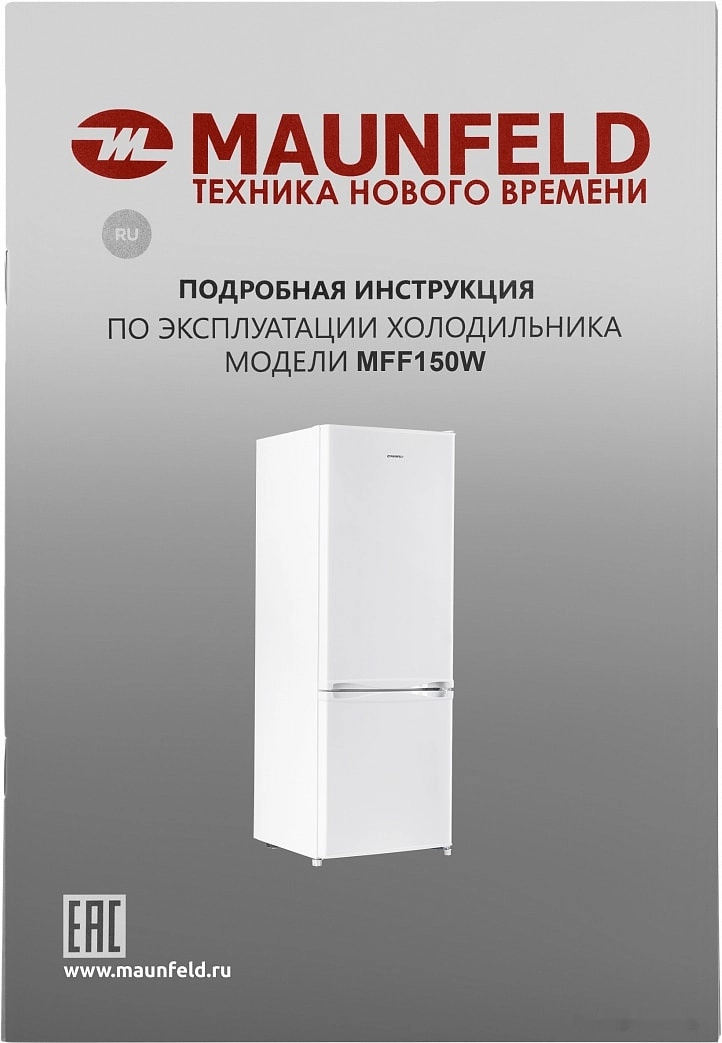 Холодильник Maunfeld MFF150W