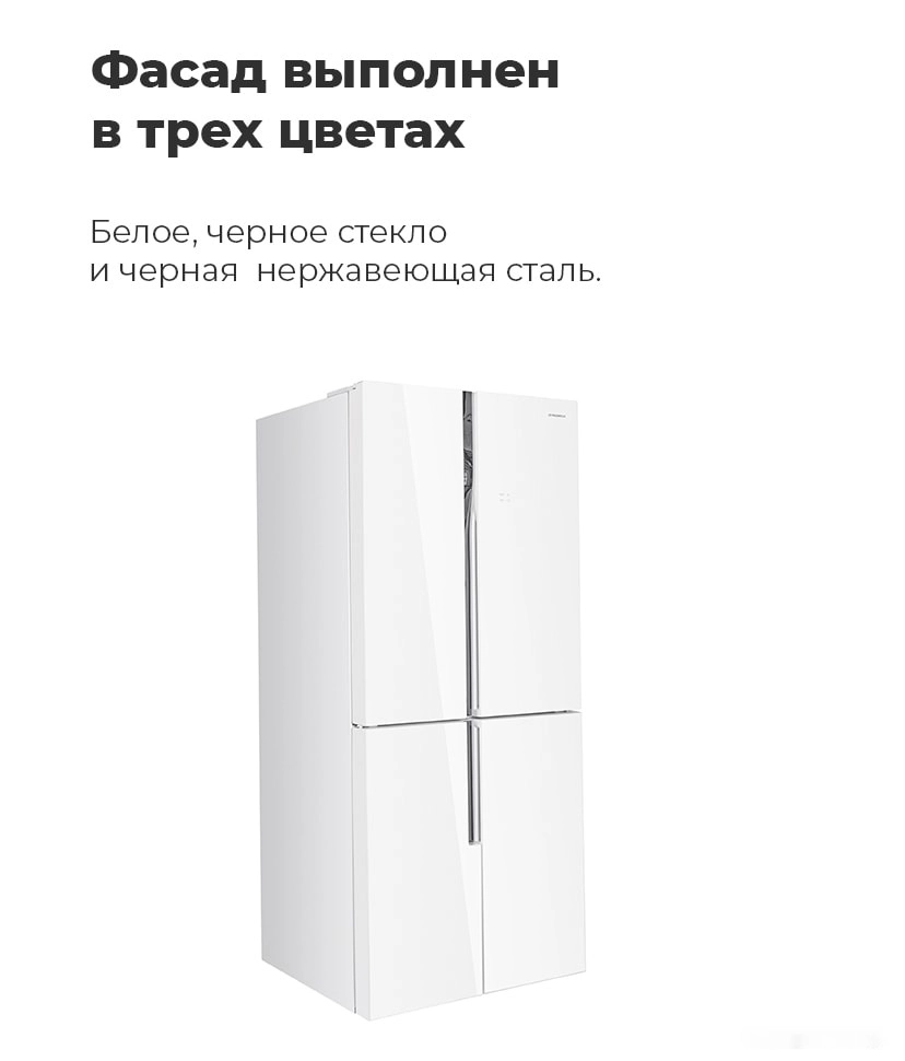 Четырёхдверный холодильник Maunfeld MFF182NFSB
