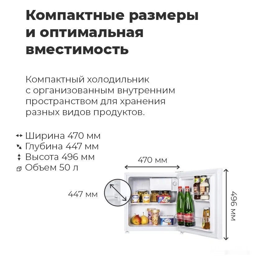 Однокамерный холодильник Maunfeld MFF50WD