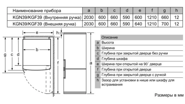 Холодильник Siemens KG39NAX31R