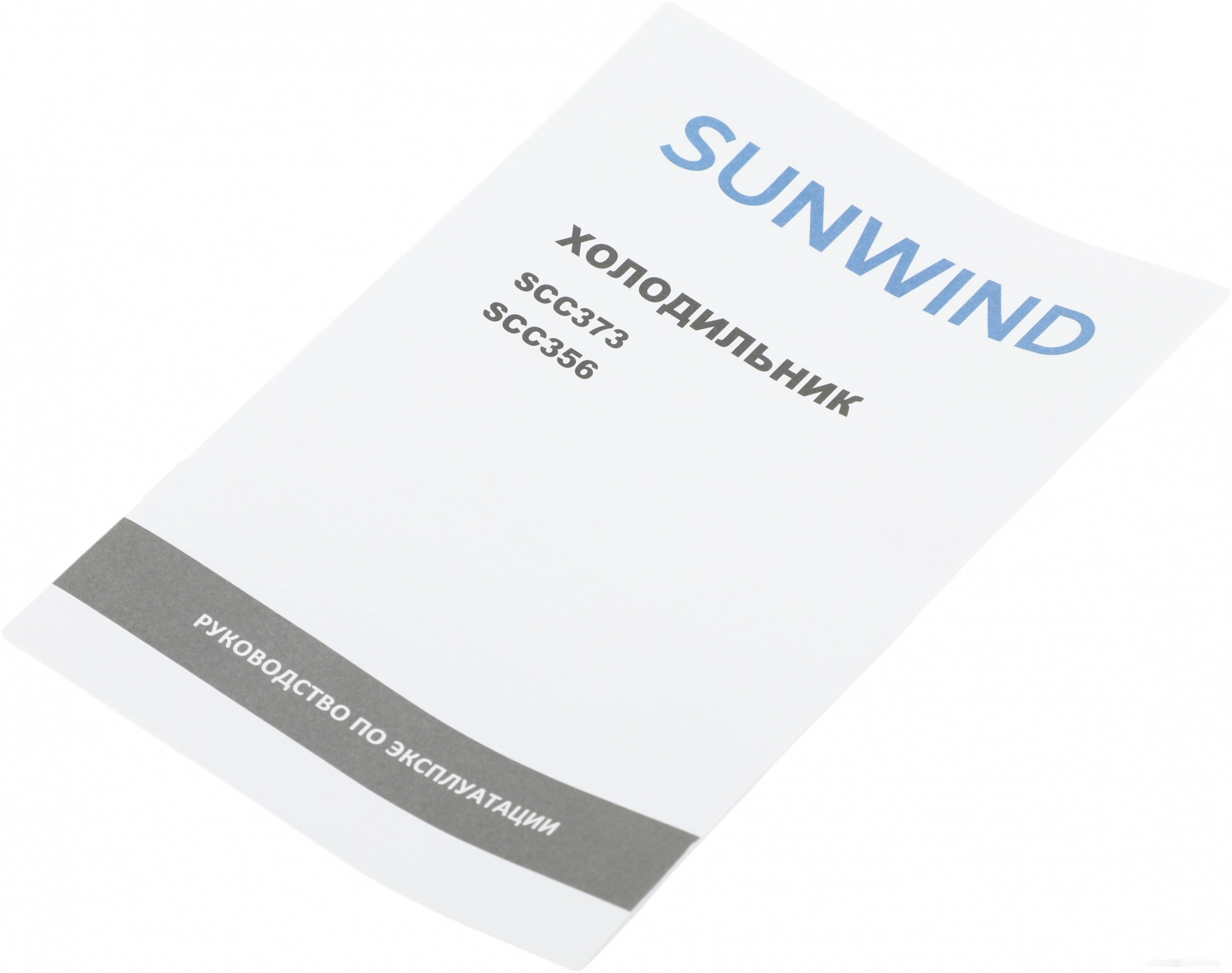 Холодильник SunWind SCC356 (серебристый)