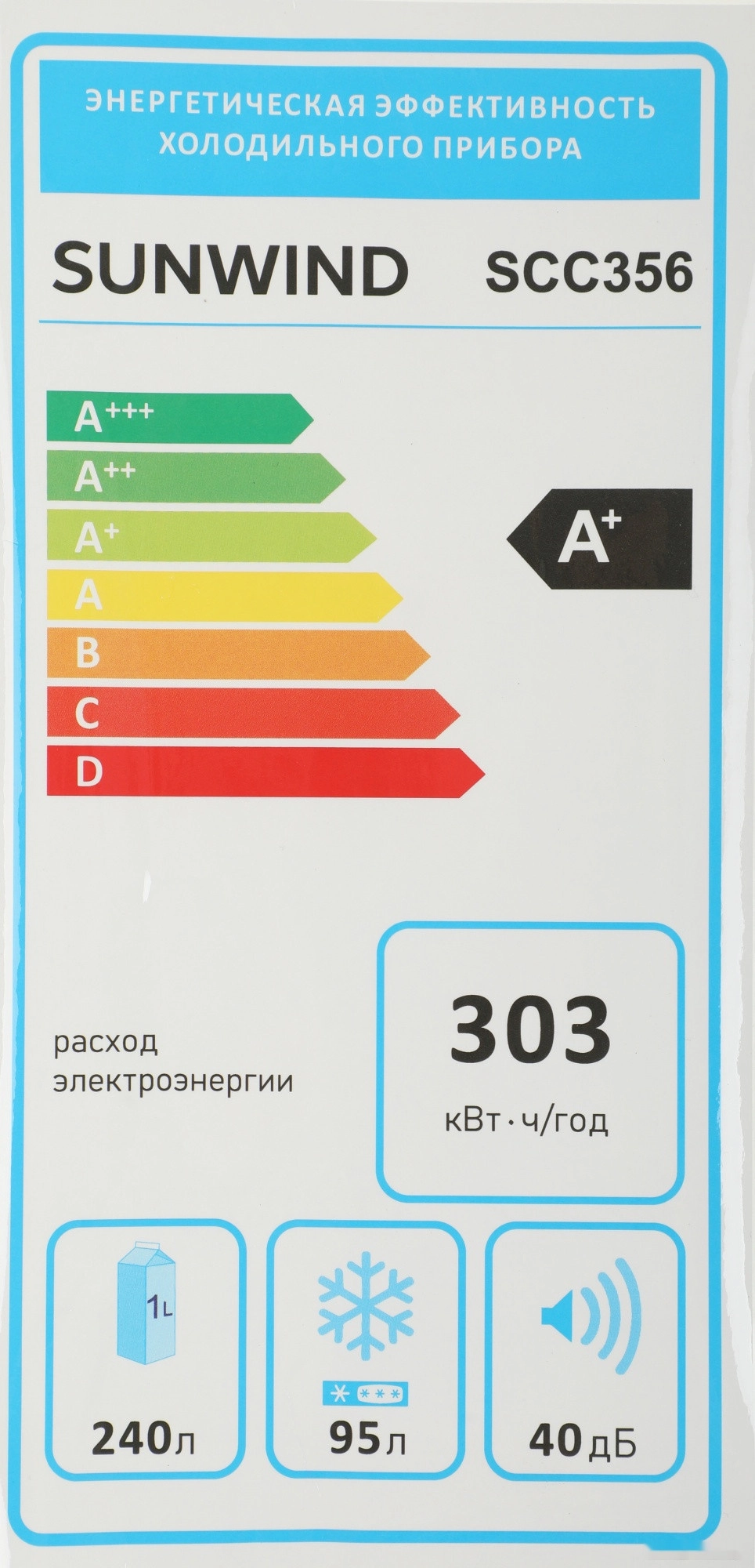 Холодильник SunWind SCC356 (серебристый)