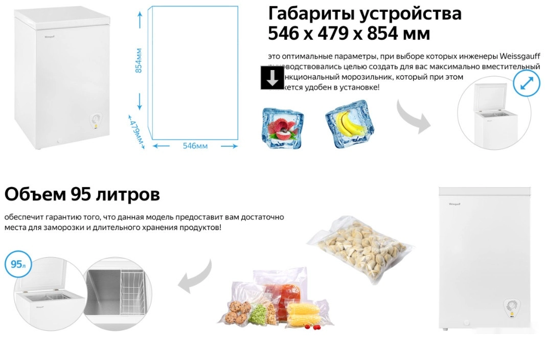 Морозильный ларь Weissgauff WFH-100 MH