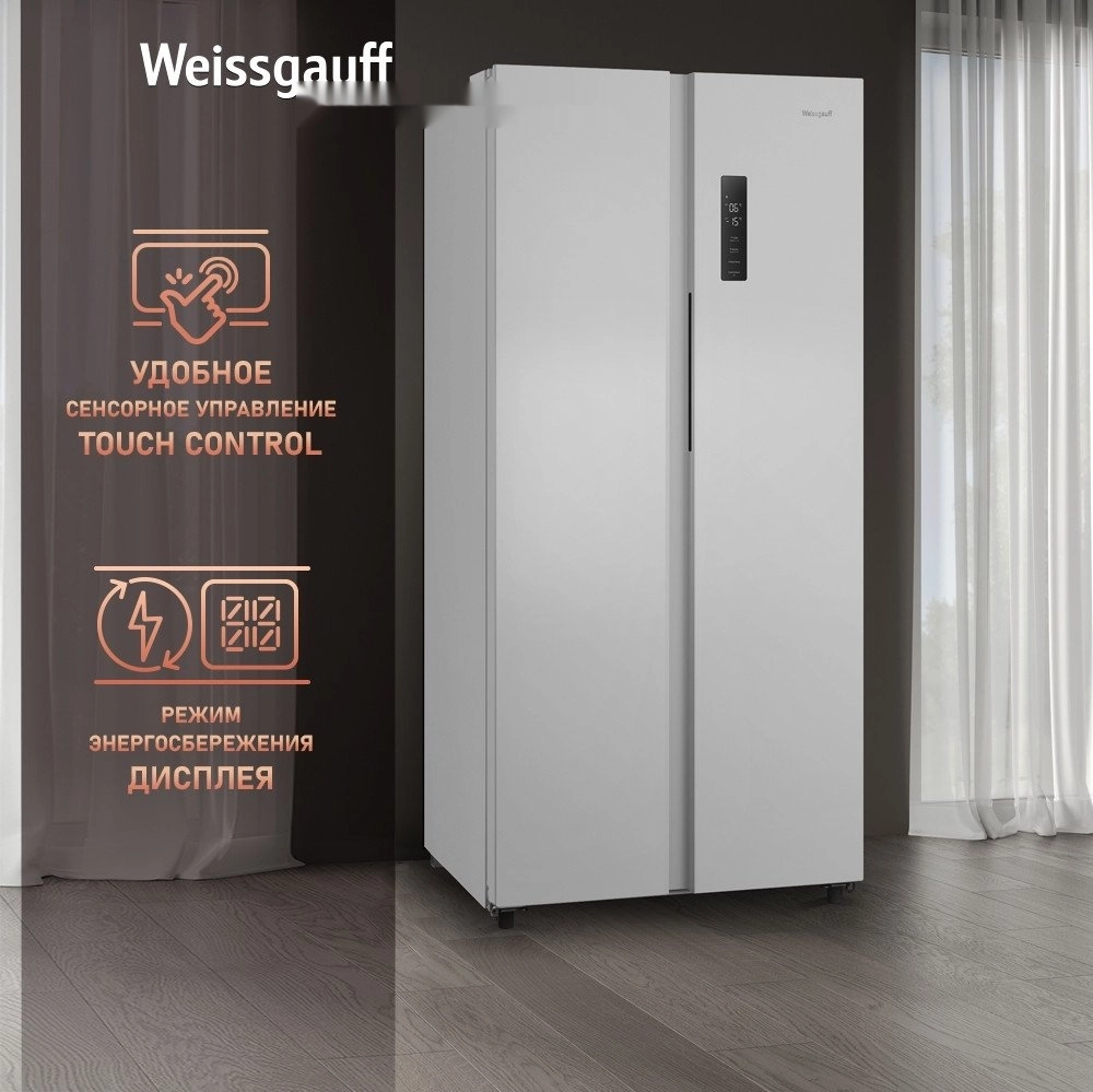 Холодильник side by side Weissgauff WSBS 500 Inverter NoFrost White