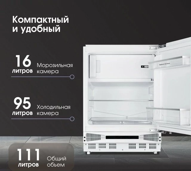 Однокамерный холодильник Zigmund & Shtain BR 07 X
