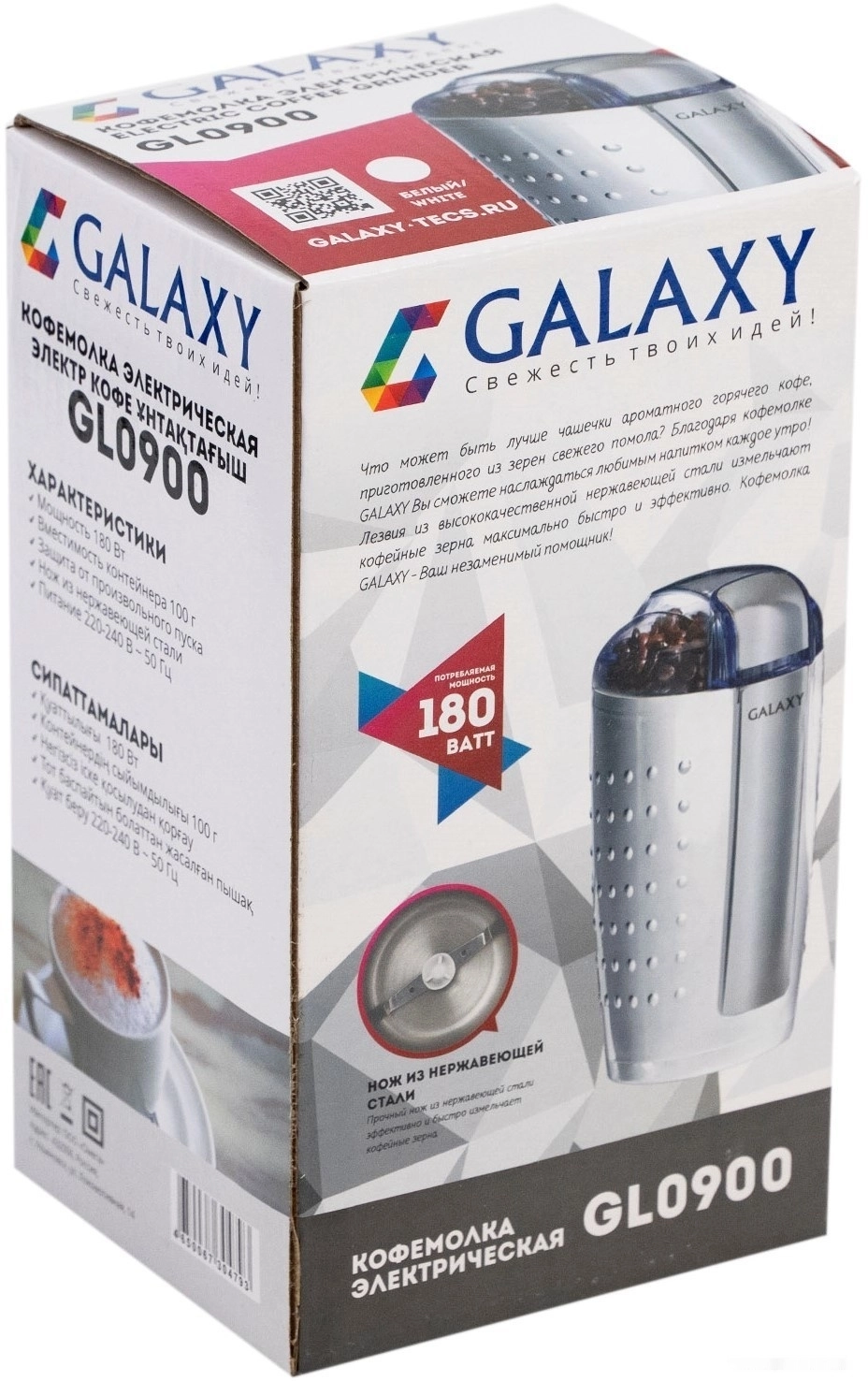 Электрическая кофемолка GALAXY GL0900 (белый)