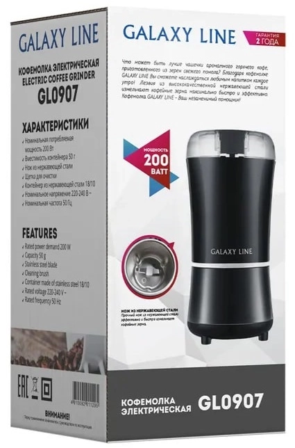 Электрическая кофемолка Galaxy Line GL0907