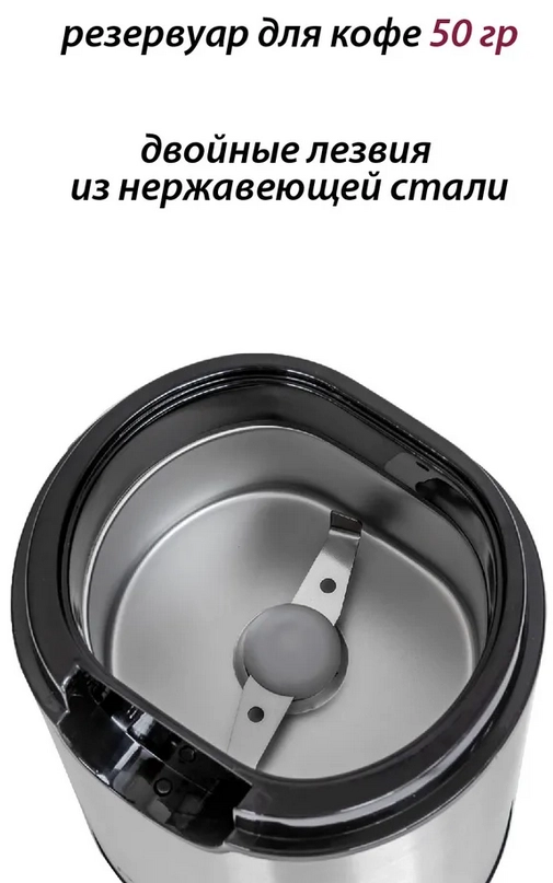 Электрическая кофемолка Pioneer CG225