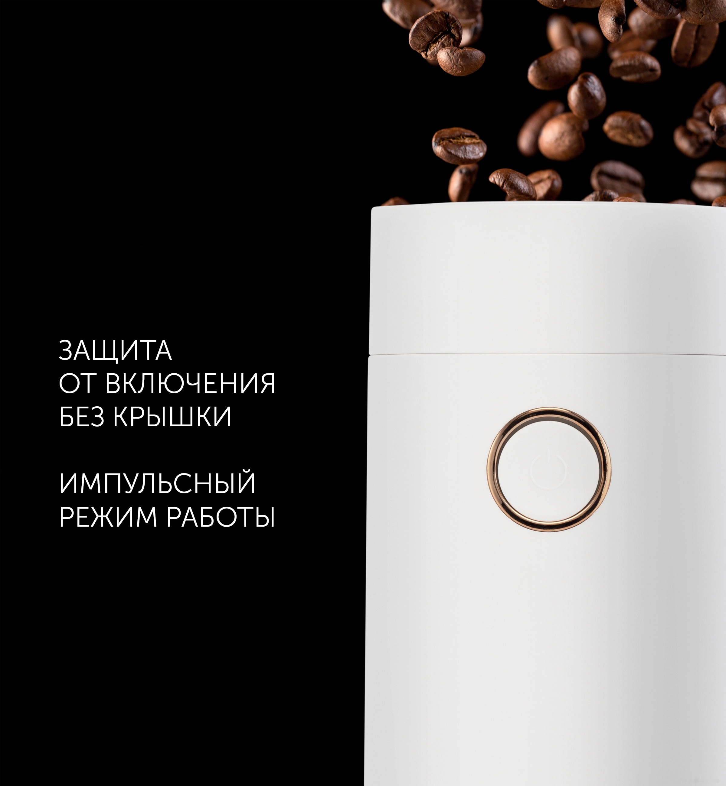 Электрическая кофемолка Polaris PCG 2014 (белый)