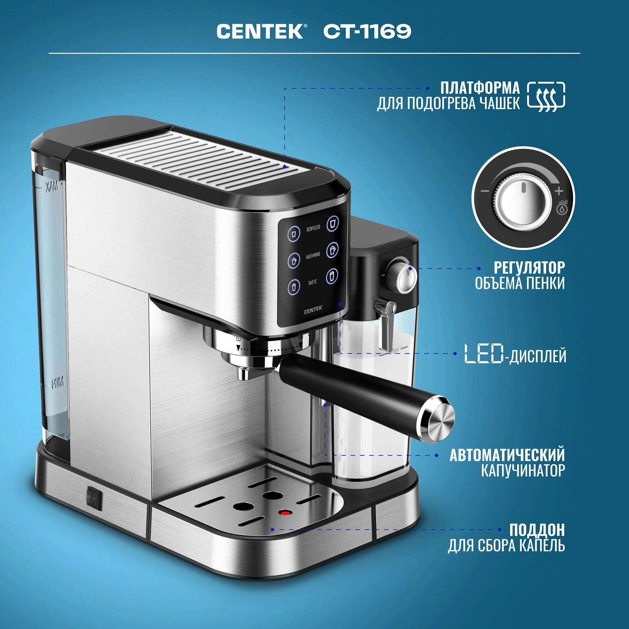 Рожковая кофеварка CENTEK CT-1169