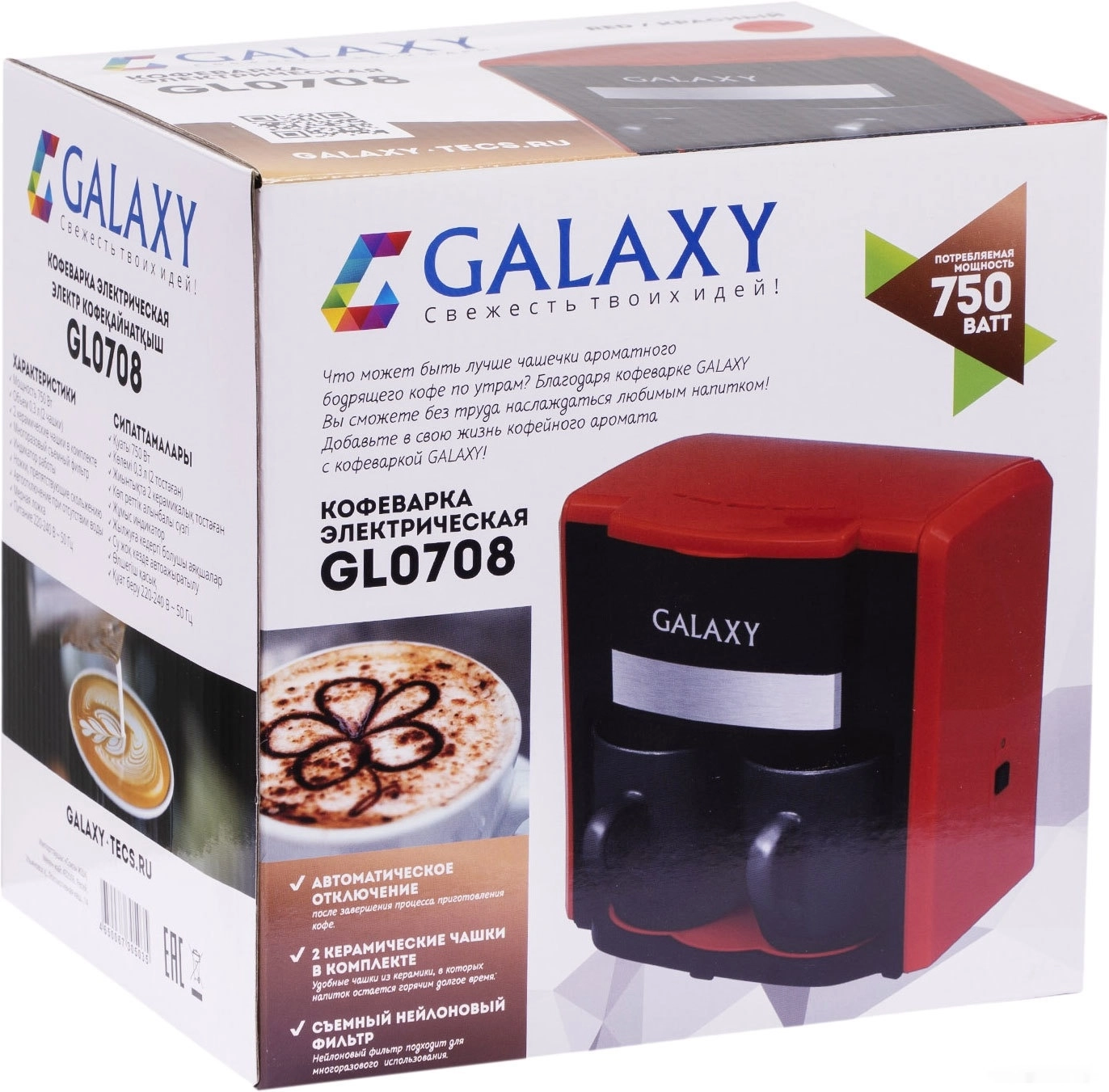 Капельная кофеварка GALAXY GL0708 (красный)