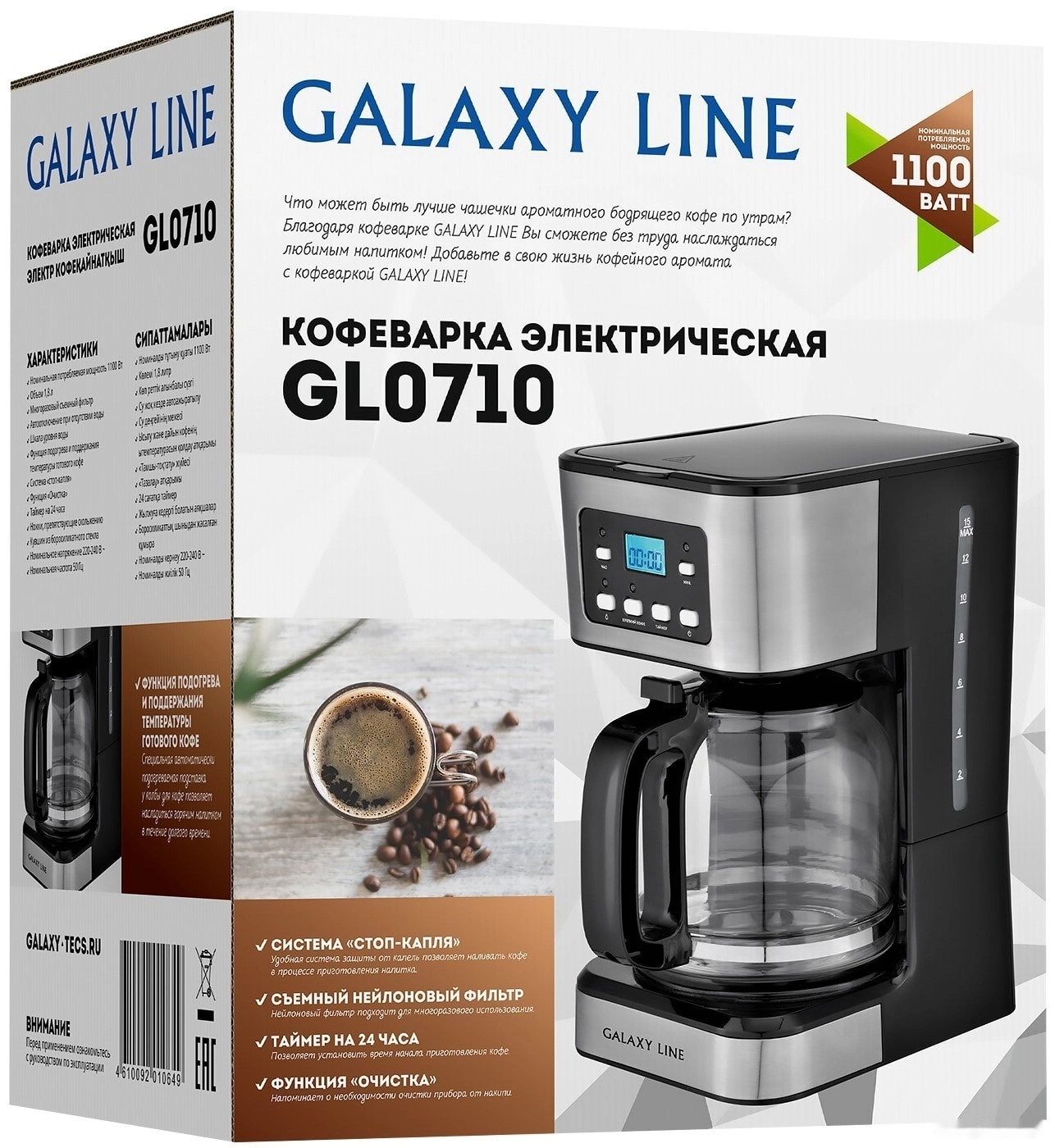 Капельная кофеварка GALAXY GL0710