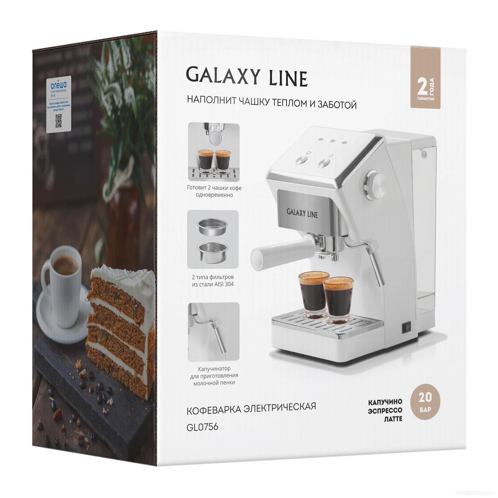 Рожковая кофеварка Galaxy Line GL0756 (белый)