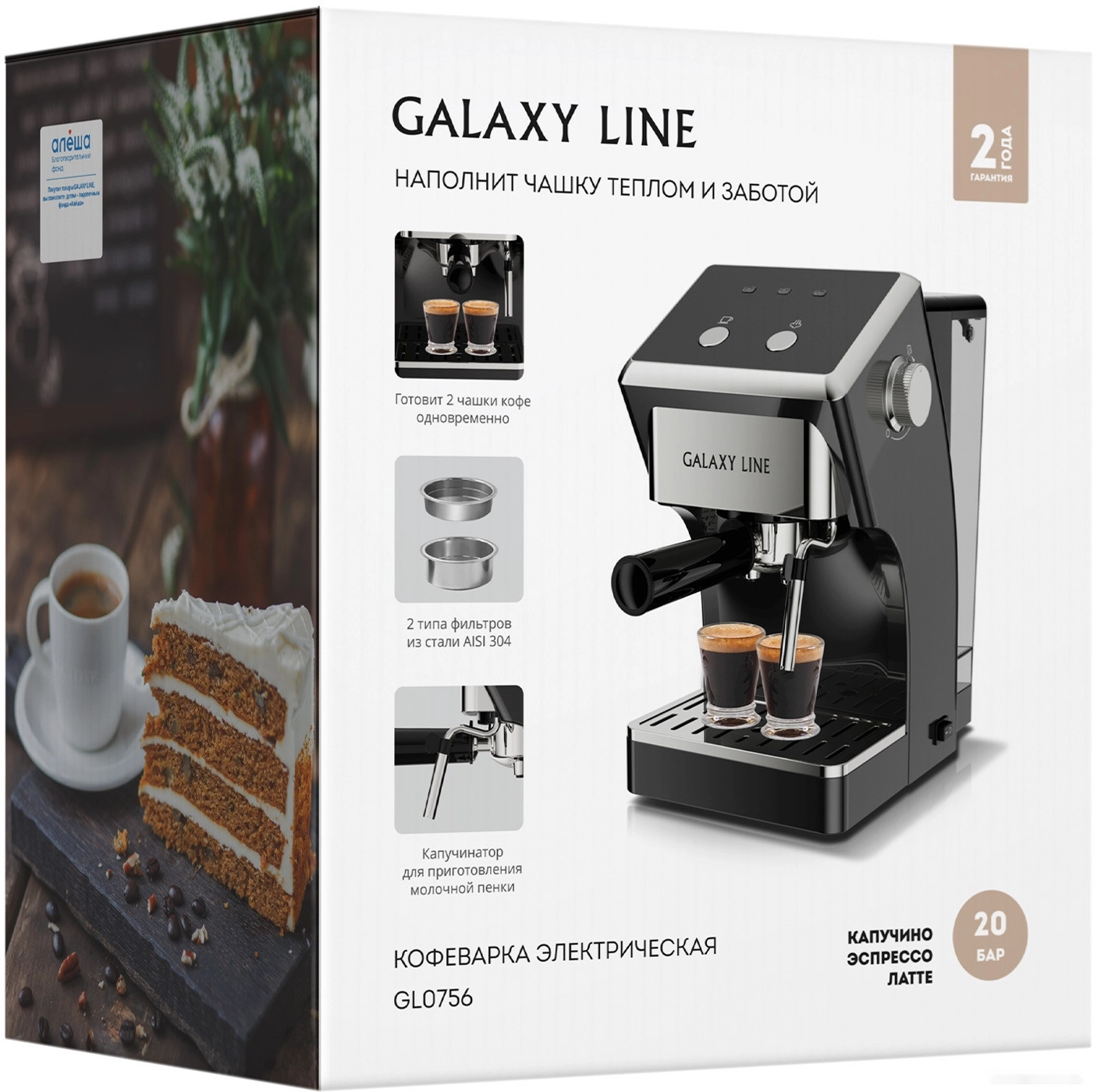 Рожковая кофеварка Galaxy Line GL0756 (черный)