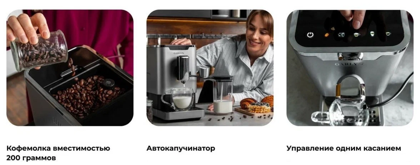 Эспрессо кофемашина Garlyn L1000