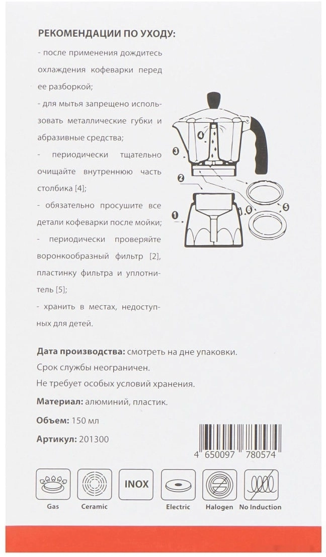 Гейзерная кофеварка Italco Express (3 порции)