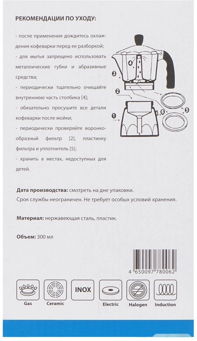 Гейзерная кофеварка Italco Induction (6 порций)