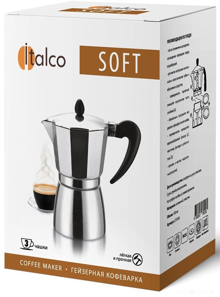 Гейзерная кофеварка Italco Soft (3 порции)