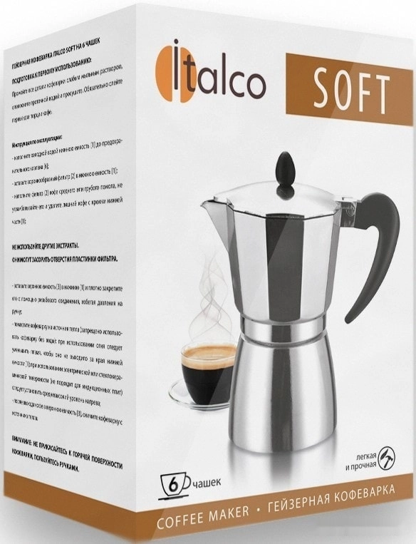 Гейзерная кофеварка Italco Soft (6 порций)