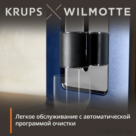 Кофемашина Krups Evidence Wilmotte EA89W410