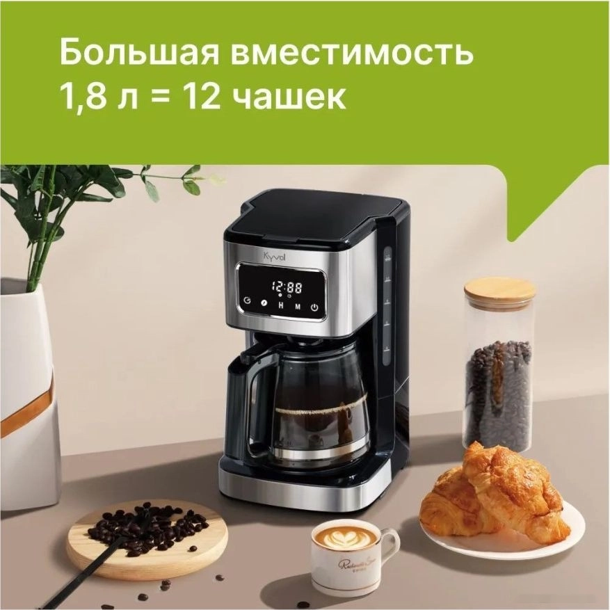 Капельная кофеварка Kyvol Best Value Coffee Maker CM05 CM-DM121A