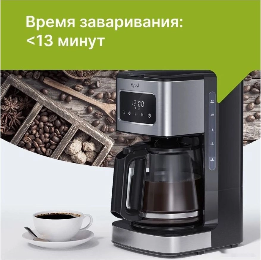 Капельная кофеварка Kyvol Best Value Coffee Maker CM05 CM-DM121A