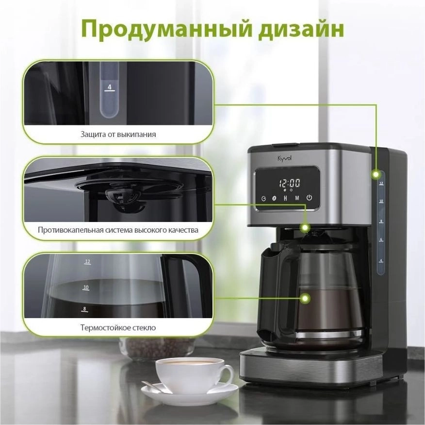 Капельная кофеварка Kyvol Best Value Coffee Maker CM05 CM-DM121A