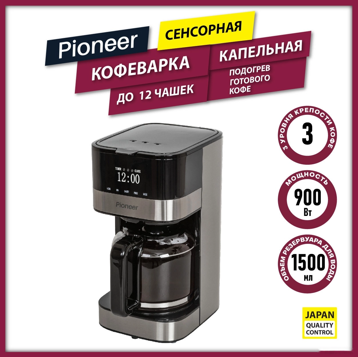 Капельная кофеварка Pioneer CM052D