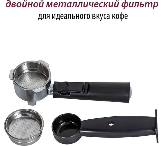 Кофеварка рожковая Pioneer CM111P