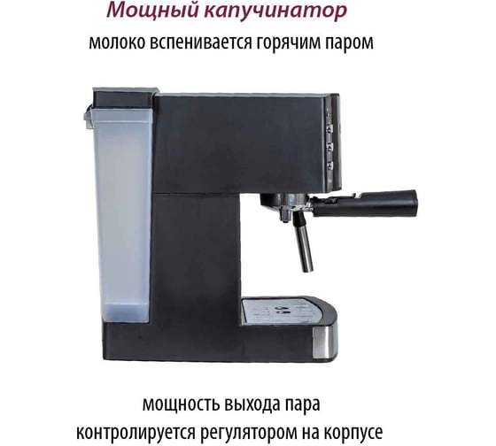 Кофеварка рожковая Pioneer CM111P
