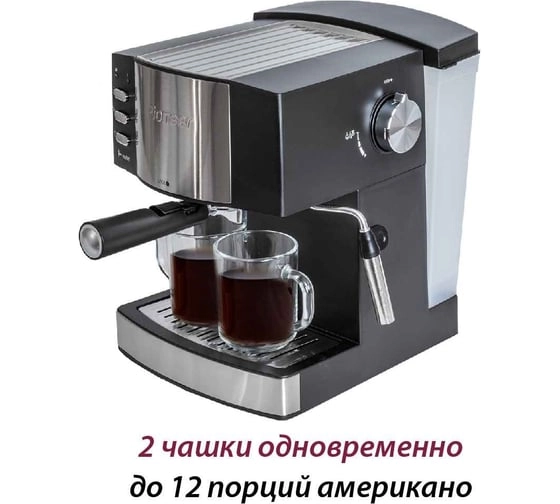 Кофеварка рожковая Pioneer CM111P