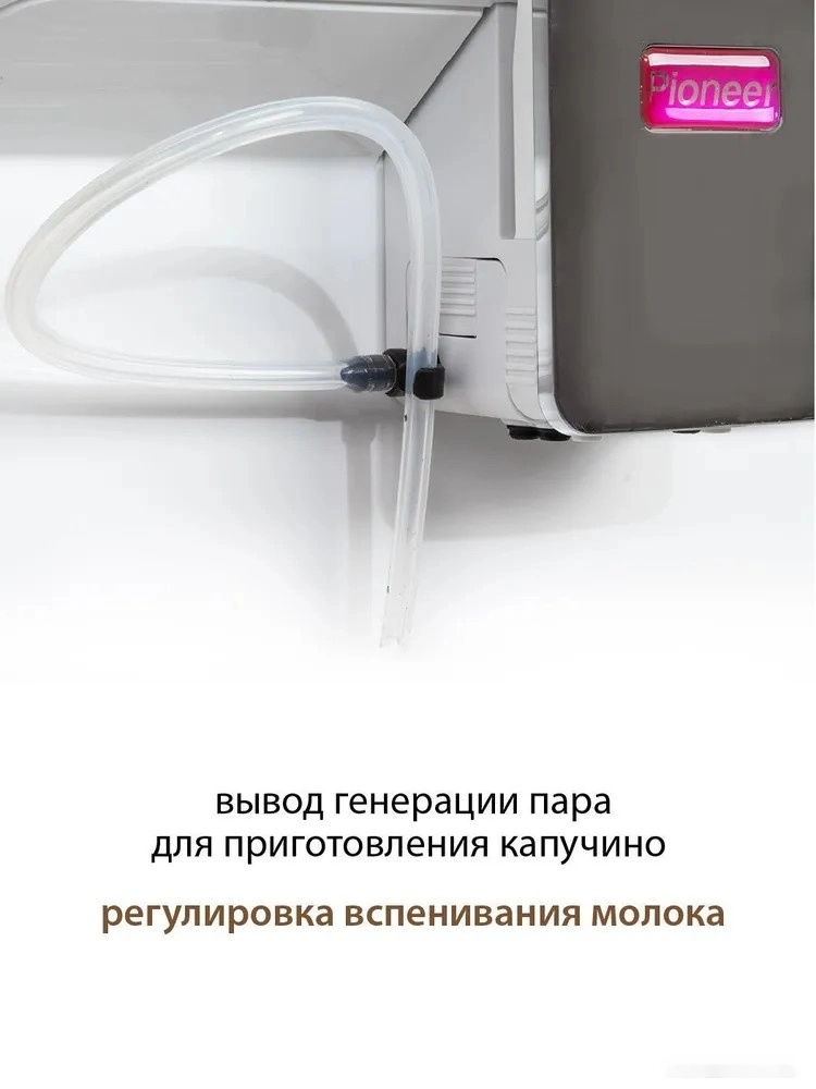 Кофемашина Pioneer CMA009 (белый)