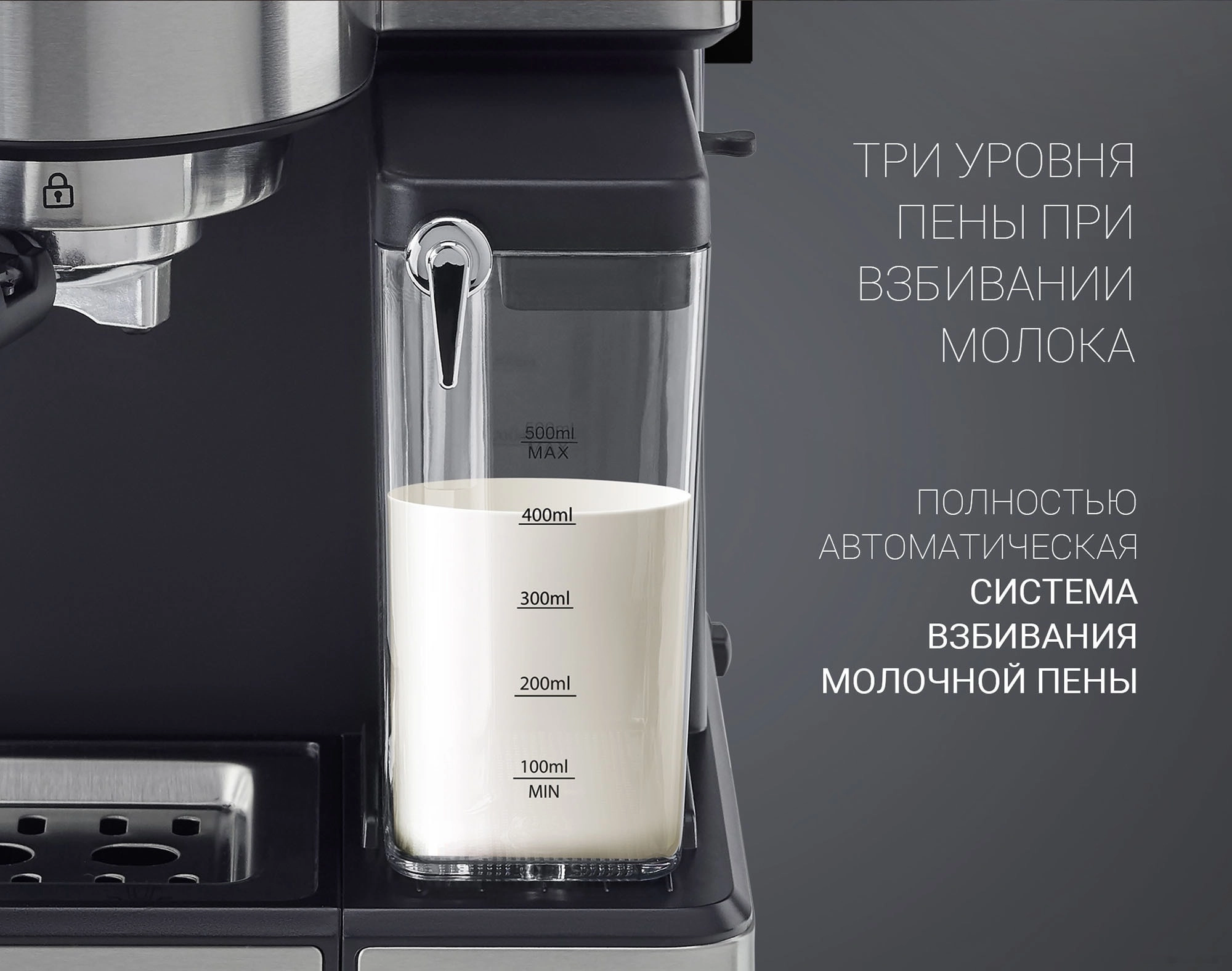Рожковая помповая кофеварка Polaris PCM 1536E Adore Cappuccino