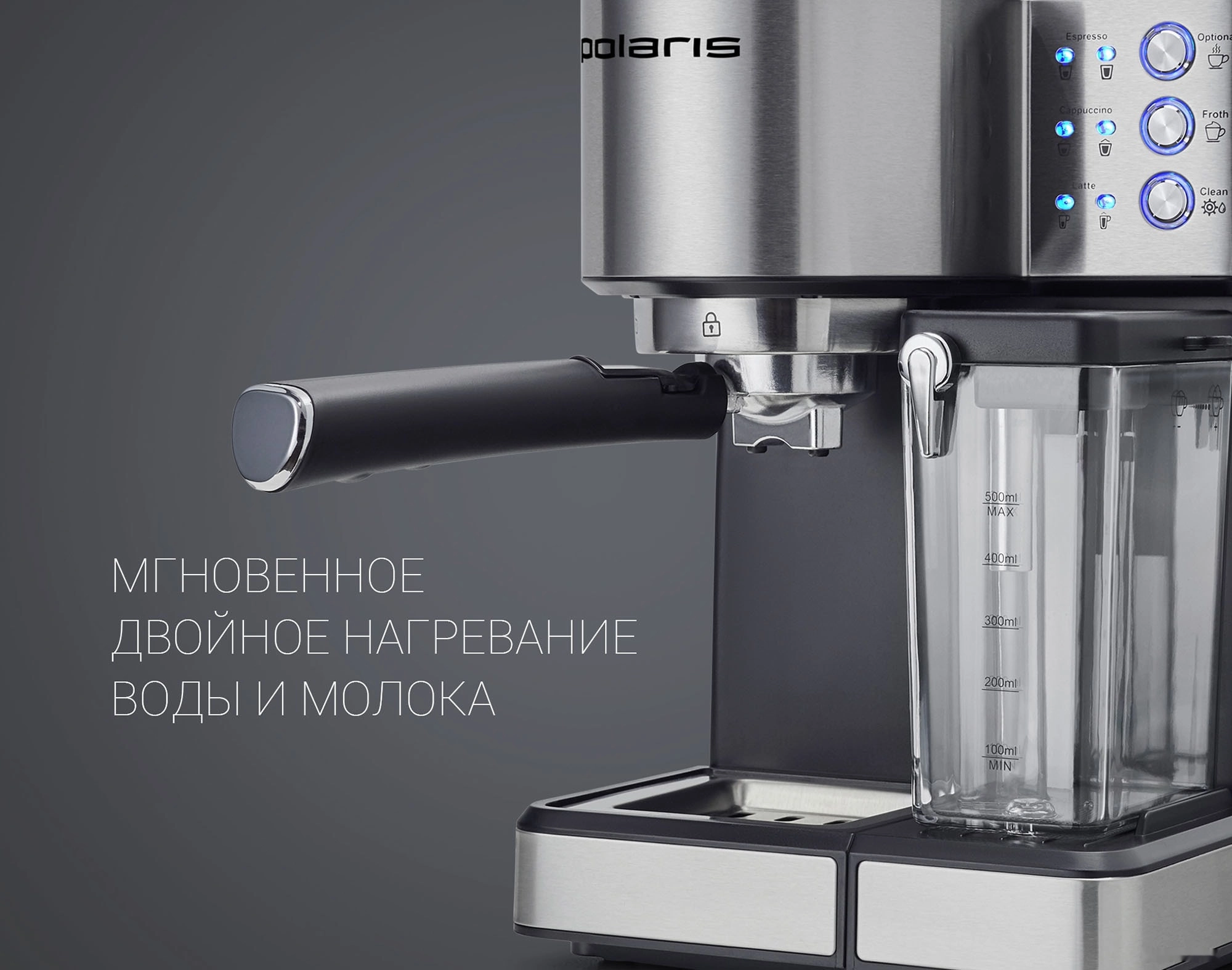 Рожковая помповая кофеварка Polaris PCM 1536E Adore Cappuccino