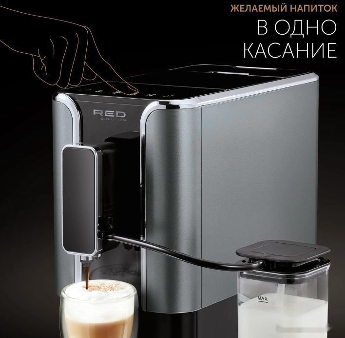 Кофемашина RED Solution Colomba RCM-1550