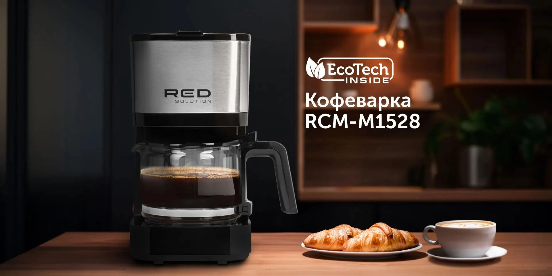 Капельная кофеварка RED Solution RCM-M1528