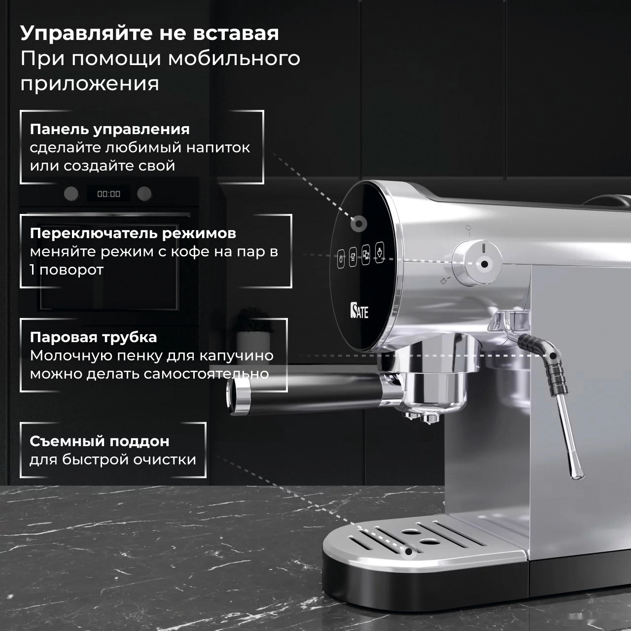 Рожковая помповая кофеварка SATE GT-100 (серебристый)