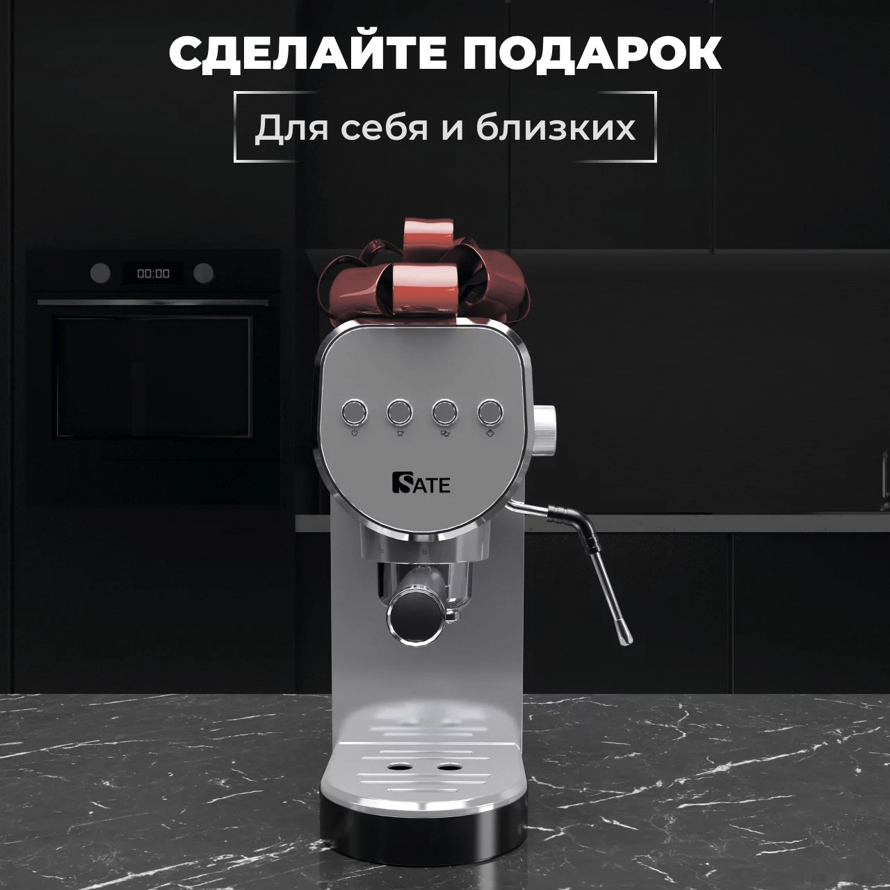 Рожковая помповая кофеварка SATE GT-50 (серебристый)