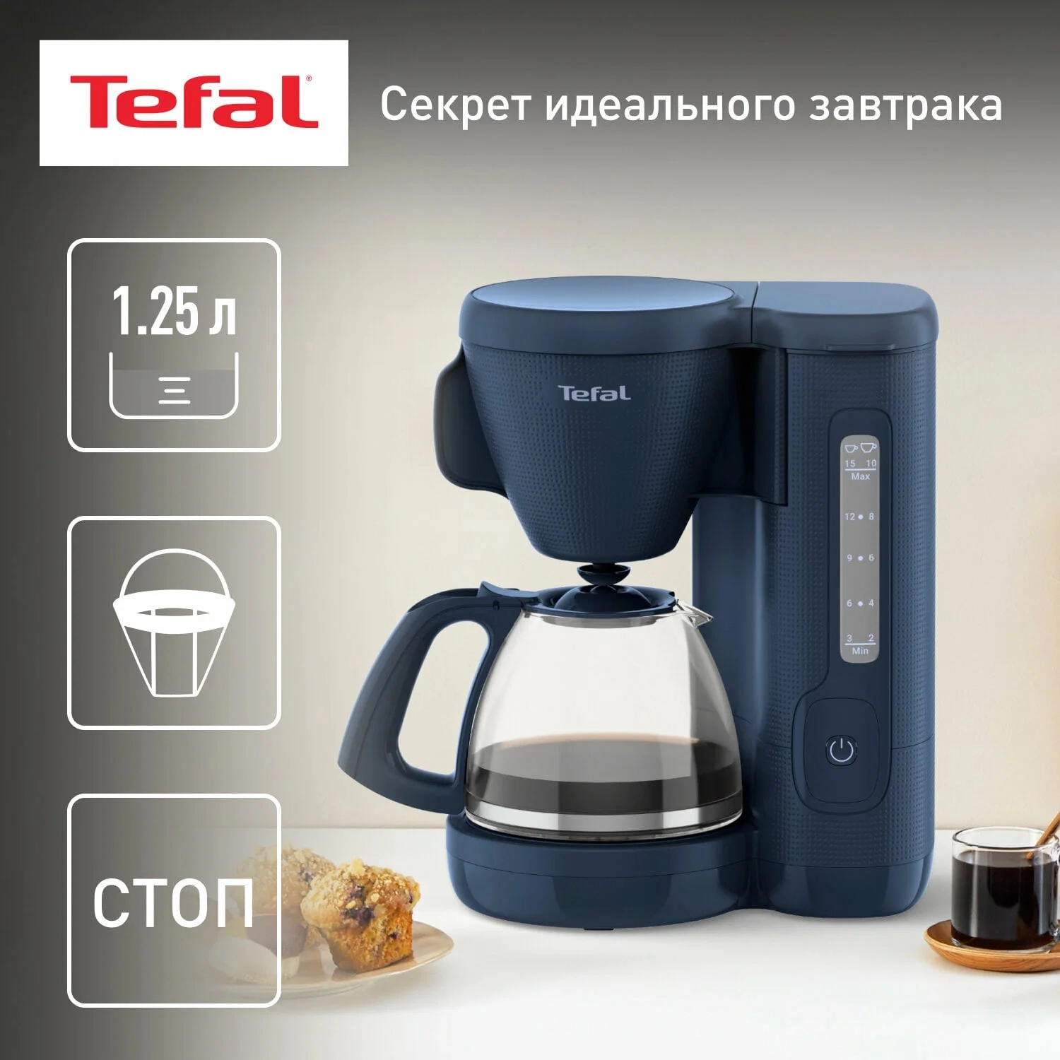 Капельная кофеварка Tefal CM2M1410