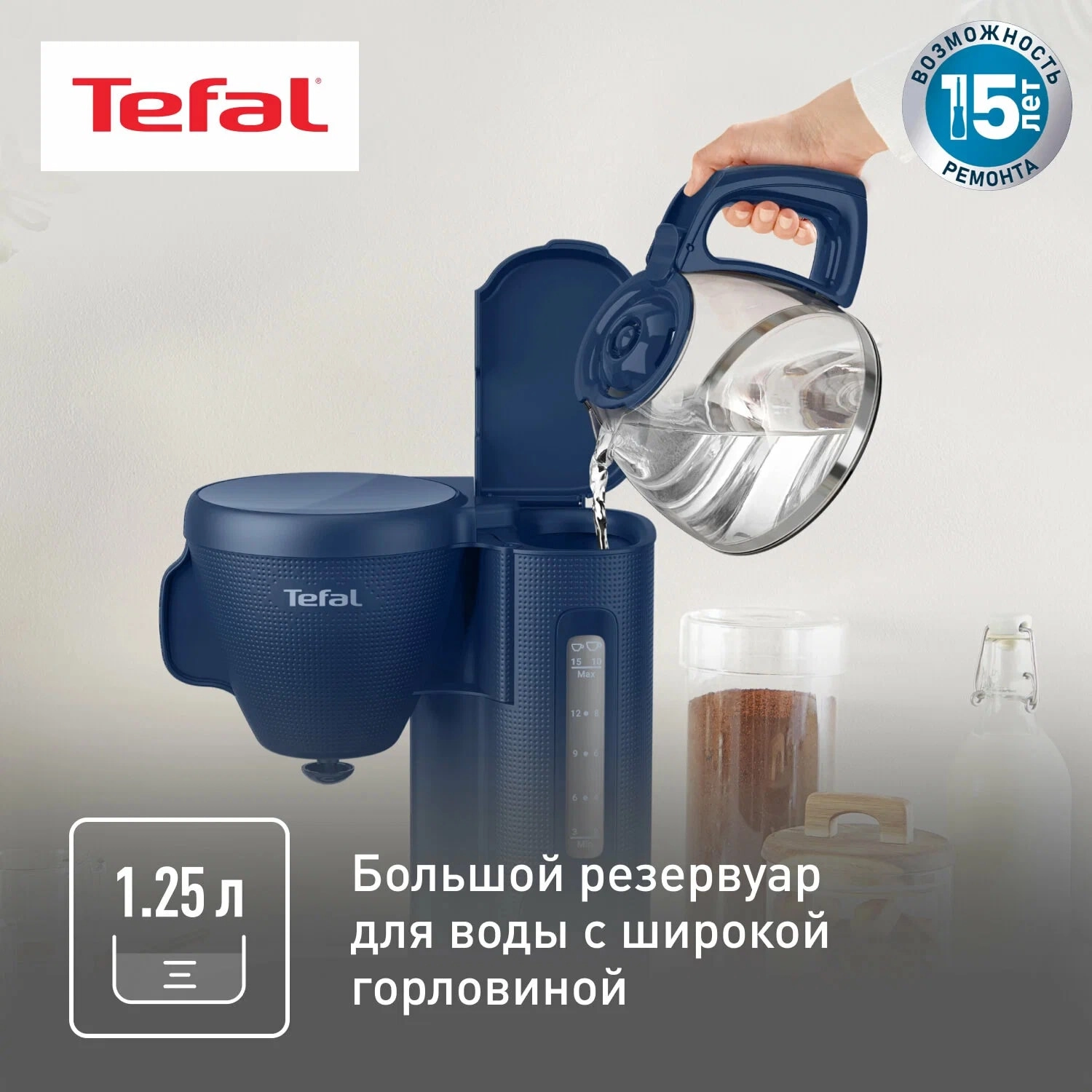 Капельная кофеварка Tefal CM2M1410