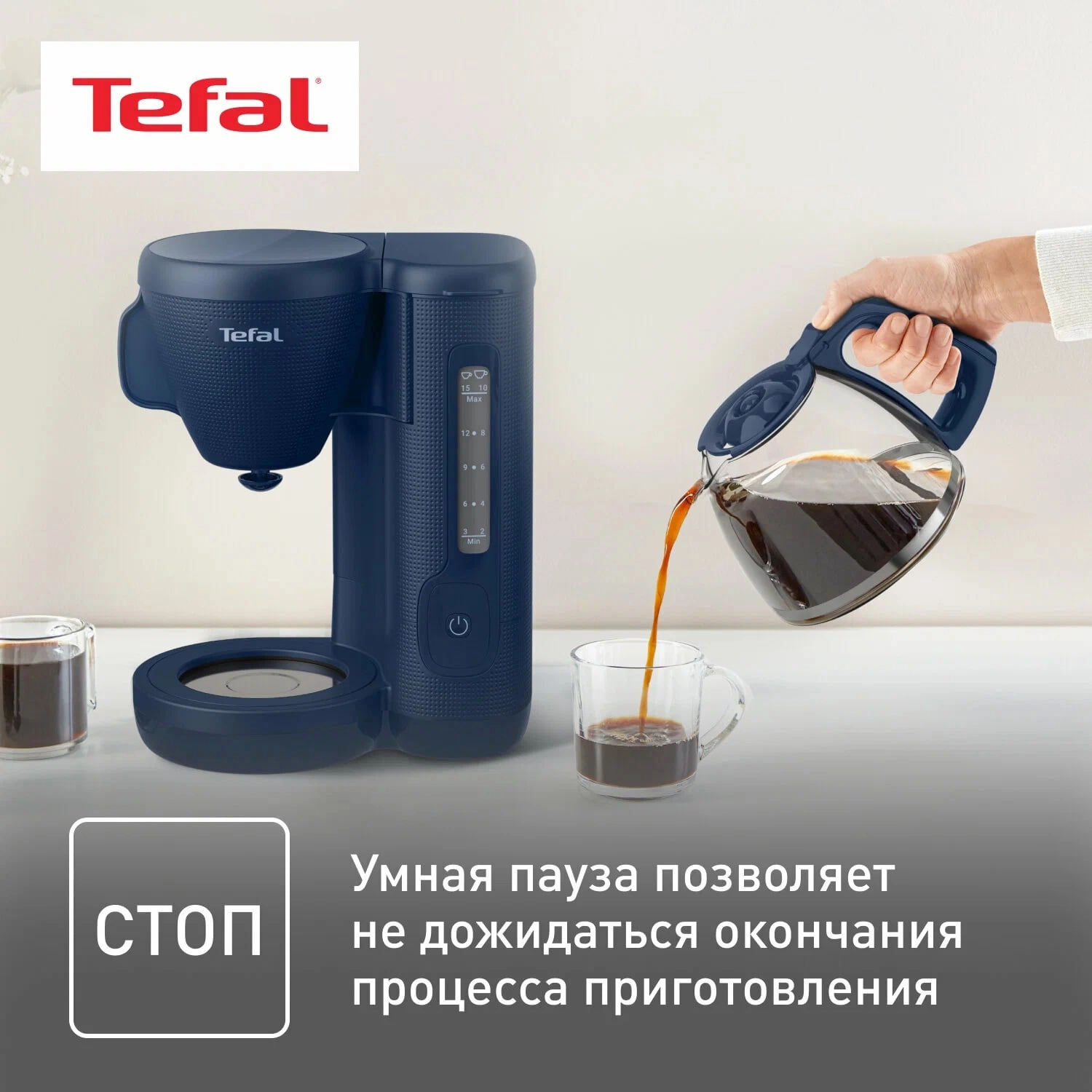 Капельная кофеварка Tefal CM2M1410