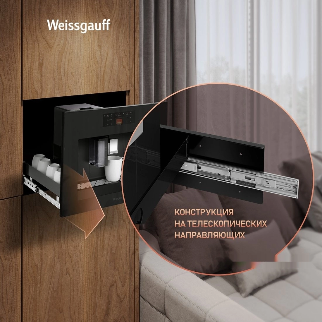 Кофемашина Weissgauff WCMI-576 Touch Cappuccino