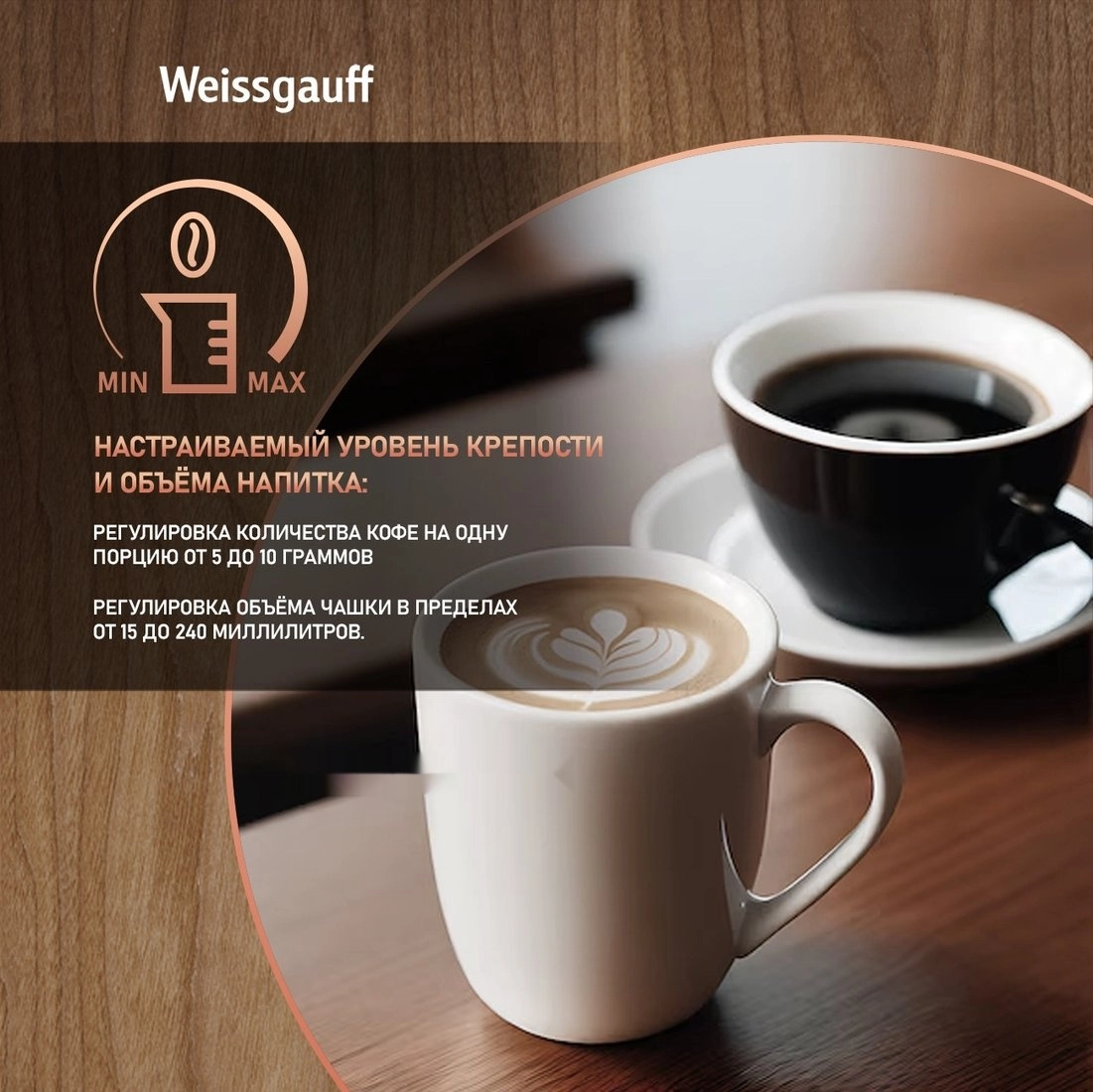 Кофемашина Weissgauff WCMI-576 Touch Cappuccino