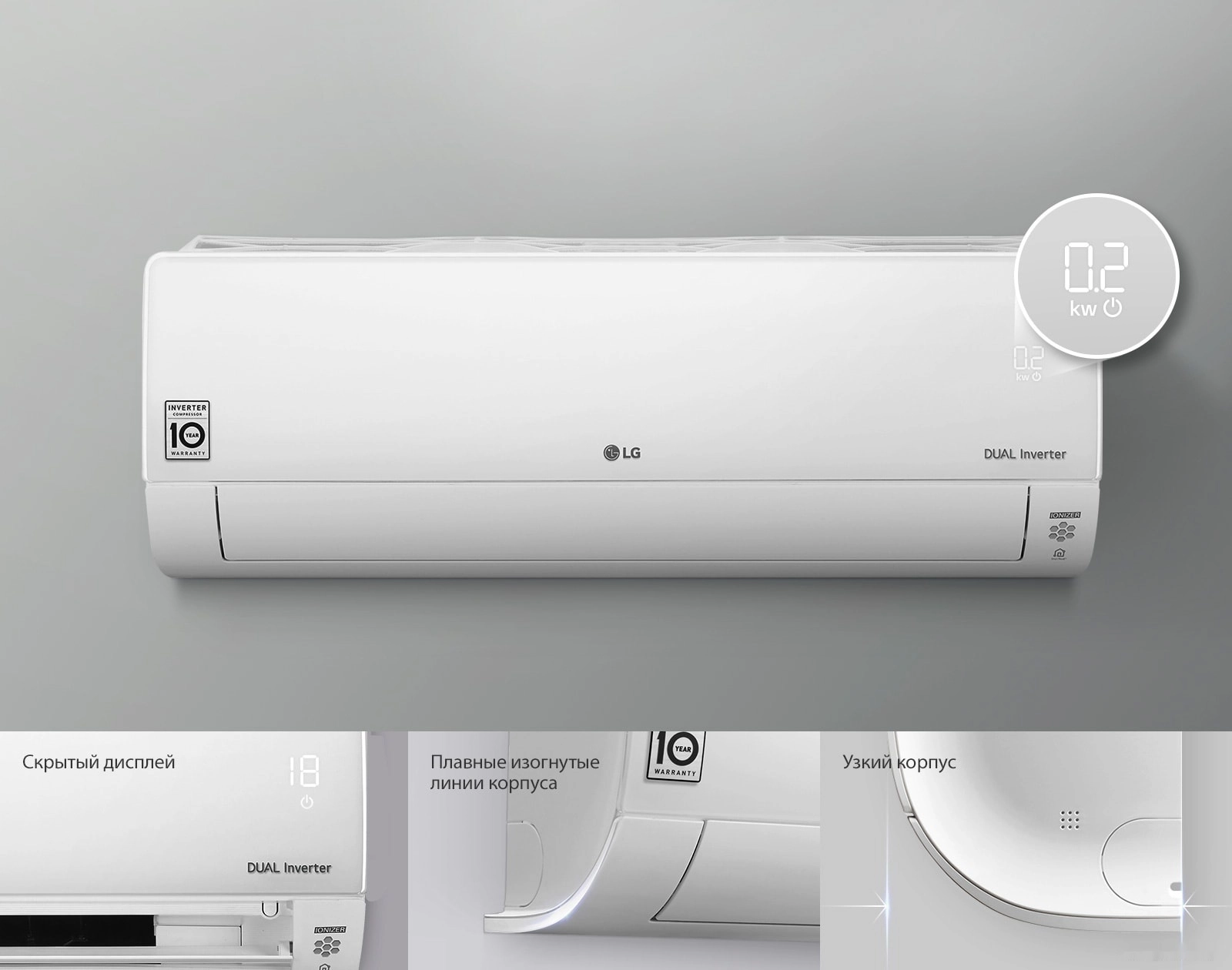 Сплит-система LG Evo Max DC24RH