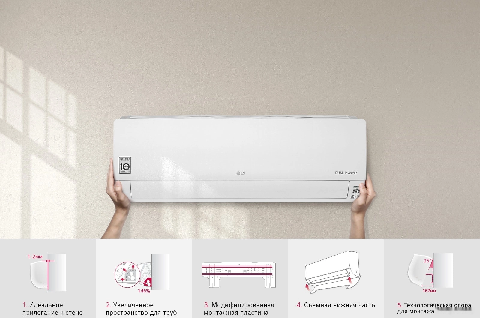 Сплит-система LG Evo Max DC24RH