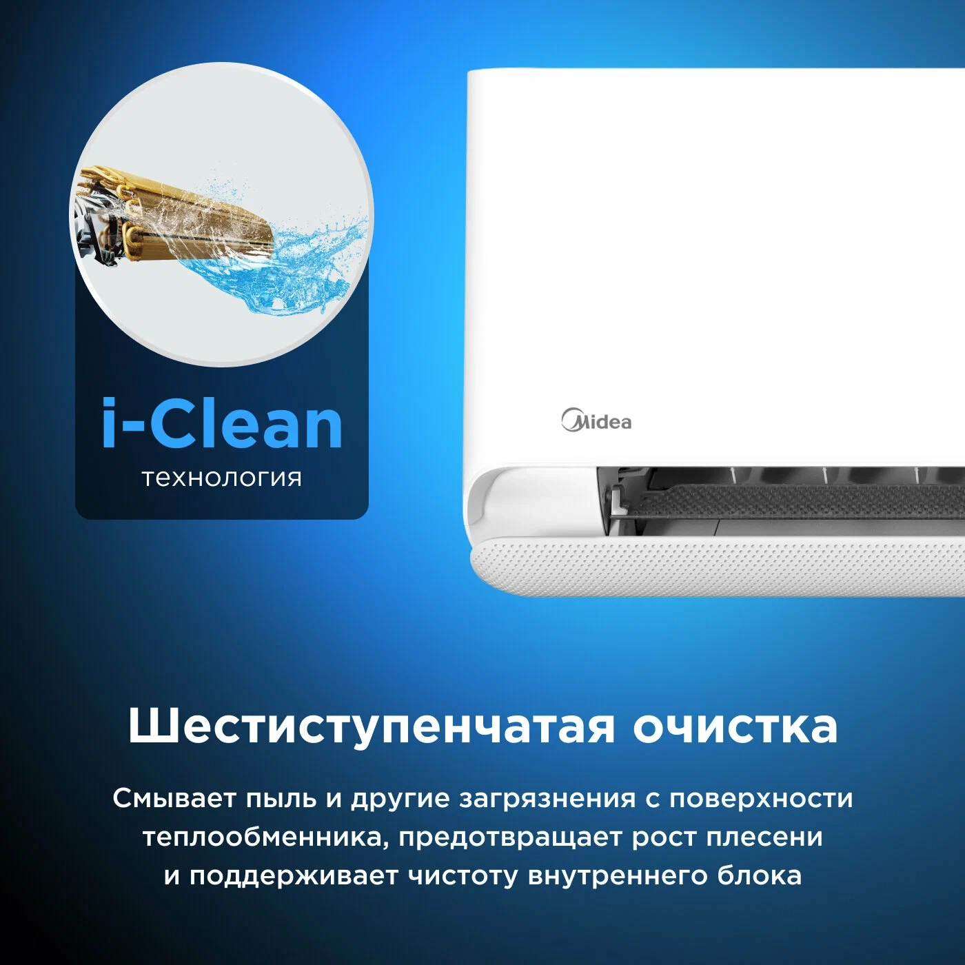 Кондиционер Midea Breezeless E MSFE-09N8D6-I/MSFE-09N8D6-O