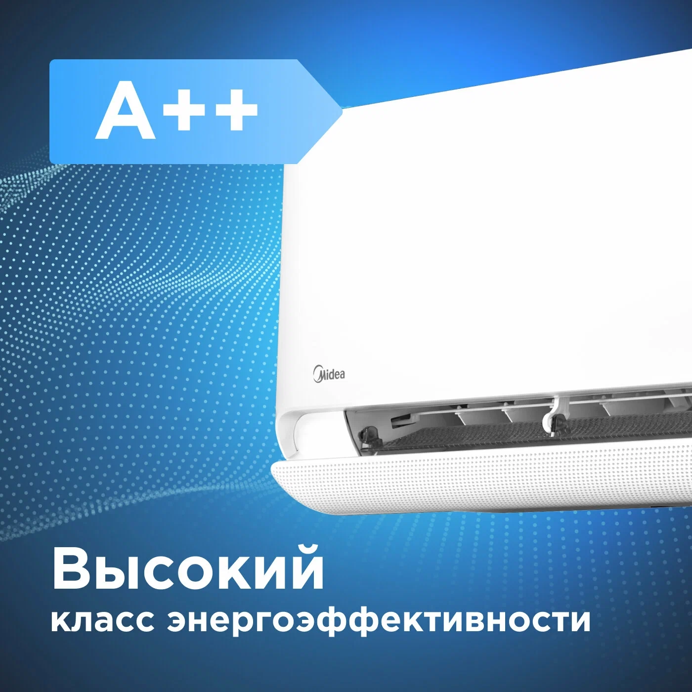 Кондиционер Midea Breezeless E MSFE-09N8D6-I/MSFE-09N8D6-O