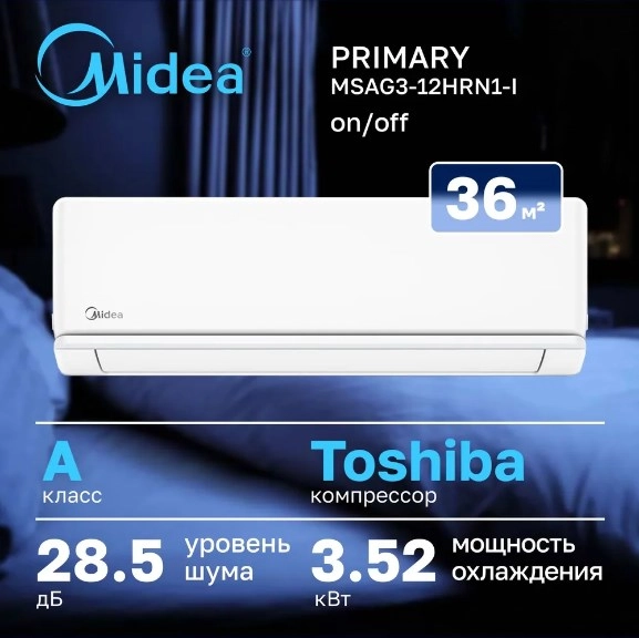 Кондиционер Midea Primary MSAG3-12HRN1-I/MSAG3-12HRN1-O