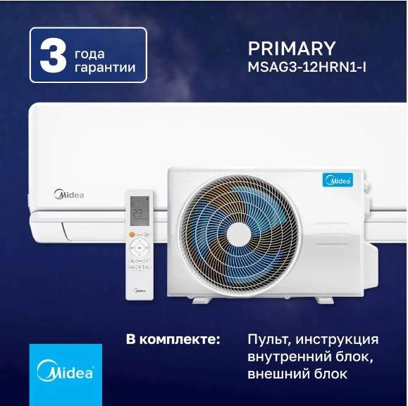 Кондиционер Midea Primary MSAG3-12HRN1-I/MSAG3-12HRN1-O